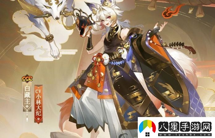 陰陽師白藏主典藏皮膚獲取方式無限數碼