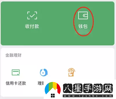 微信錢包怎么設置手勢密碼