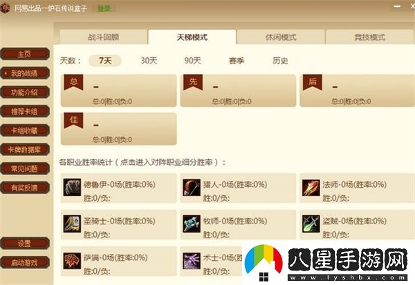 2023年度最受歡迎的爐石傳說(shuō)插件推薦與使用技巧