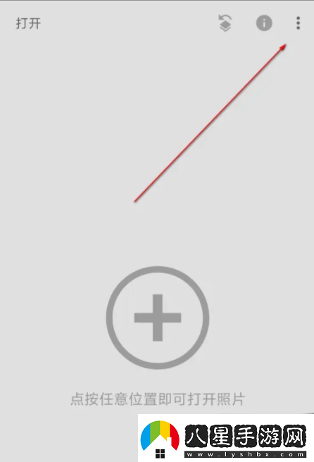 snapseed怎么調整像素,Snapseed圖片像素怎么調