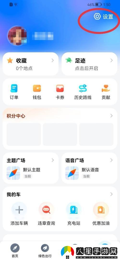 如何在騰訊地圖中調(diào)整字體大小以提高可讀性和使用體驗(yàn)