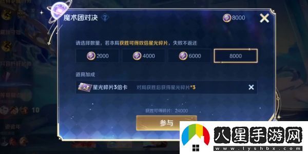 王者榮耀魔術(shù)團對決玩法攻略