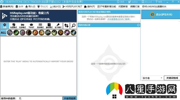 2023年度最受歡迎的爐石傳說(shuō)插件推薦與使用技巧
