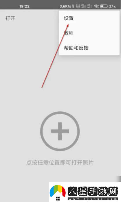 snapseed怎么調整像素,Snapseed圖片像素怎么調