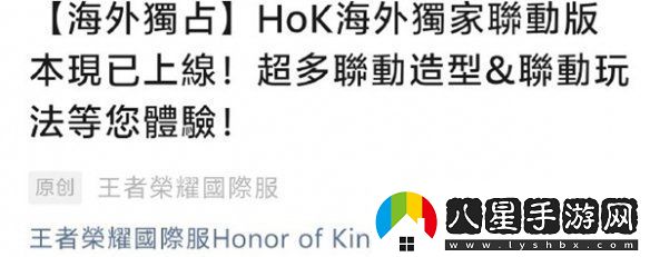 王者榮耀咒回聯(lián)動皮膚會上線國服嗎