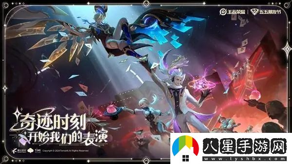 王者榮耀奇跡時(shí)刻活動(dòng)玩攻略