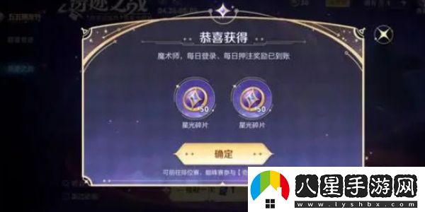 王者榮耀魔術(shù)團對決玩法攻略
