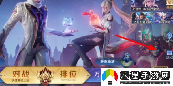 王者榮耀魔術(shù)團對決玩法攻略