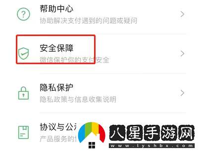微信錢包怎么設置手勢密碼