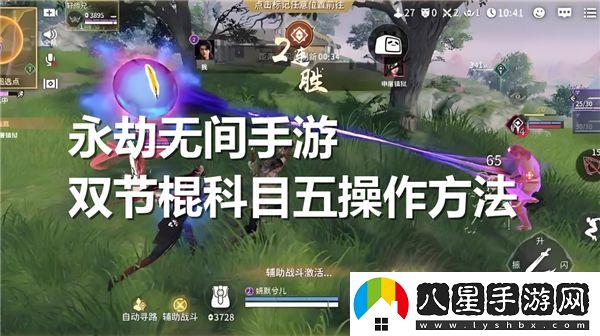 永劫無(wú)間手游雙節(jié)棍的科目五操作技巧詳解
