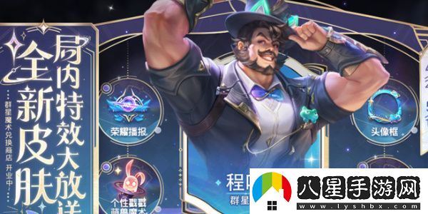 王者榮耀魔術(shù)團對決玩法攻略