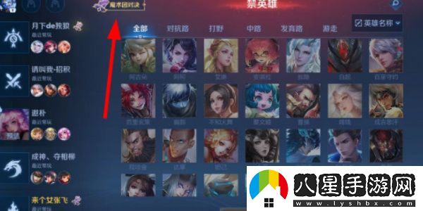 王者榮耀魔術(shù)團對決玩法攻略