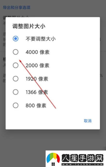 snapseed怎么調整像素,Snapseed圖片像素怎么調