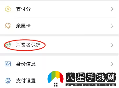 微信錢包怎么設置手勢密碼
