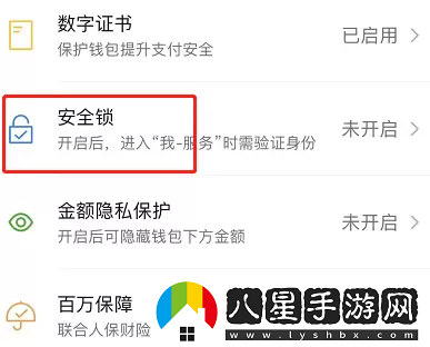 微信錢包怎么設置手勢密碼