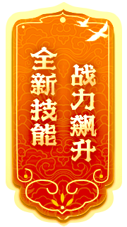 封神榜端游全新資料片“跨服爭(zhēng)霸”震撼上線