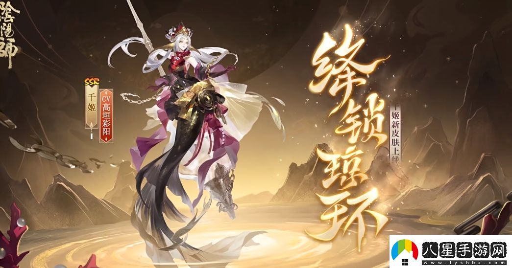 陰陽師