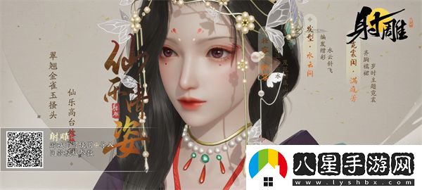 射雕手游好看的女生捏臉數據一覽