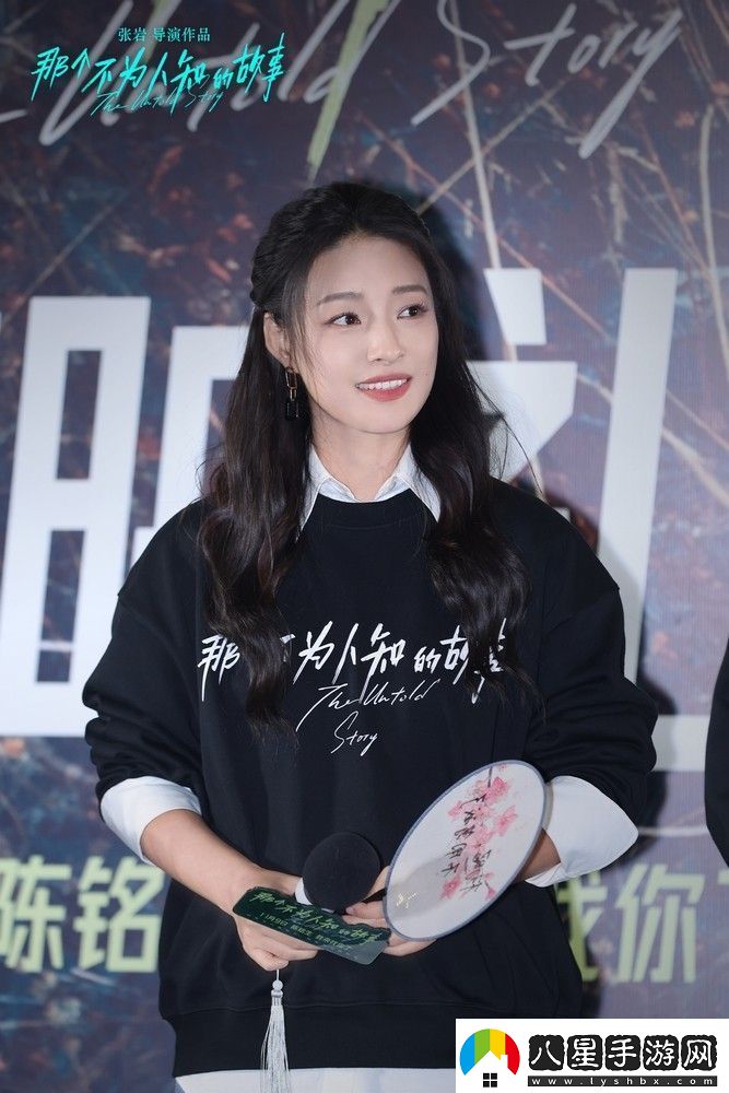 那個(gè)不為人知的故事上映