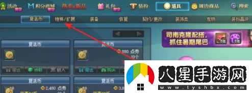 地下城與勇士起源罐子購買位置