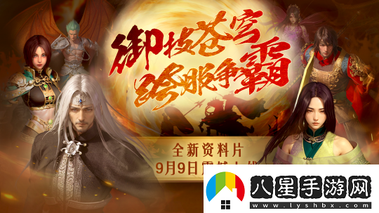 封神榜端游全新資料片“跨服爭(zhēng)霸”震撼上線