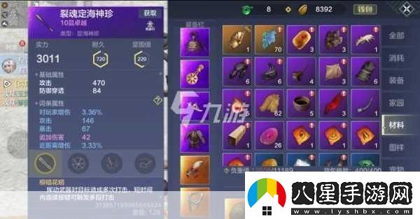 妄想山海最強武器大盤點
