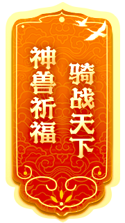 封神榜端游全新資料片“跨服爭(zhēng)霸”震撼上線