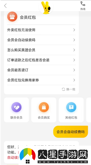 美團外賣怎么取消自動續(xù)費