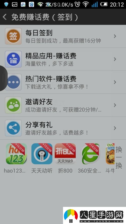 有信免費(fèi)通話體驗(yàn)評測