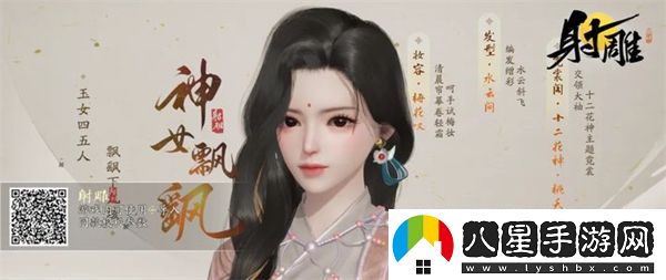 射雕手游好看的女生捏臉數據一覽