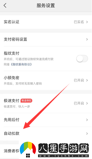 美團外賣怎么取消自動續(xù)費