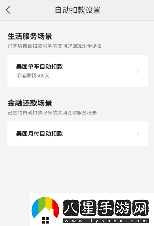 美團外賣怎么取消自動續(xù)費
