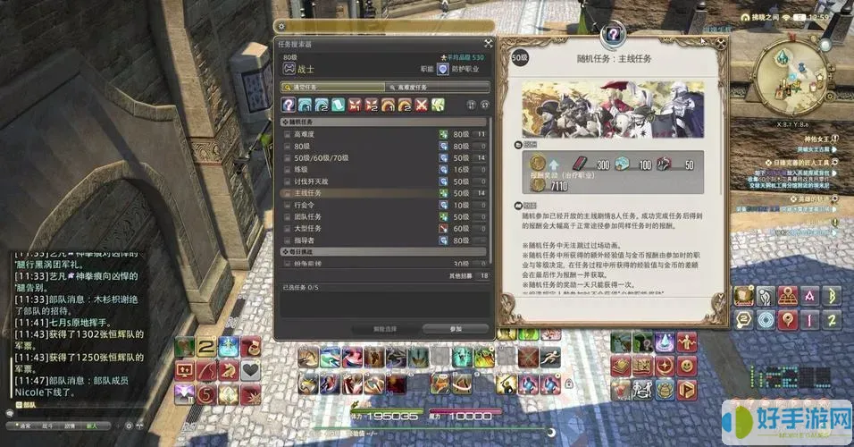 ff145.x主線任務(wù)列表一覽
