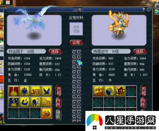 夢(mèng)幻西游玩家求助園子為9技能須彌打書(shū)
