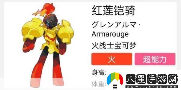 寶可夢大探險