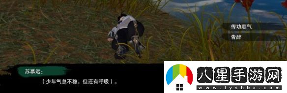 劍網(wǎng)3莫負(fù)初心奇遇怎么做