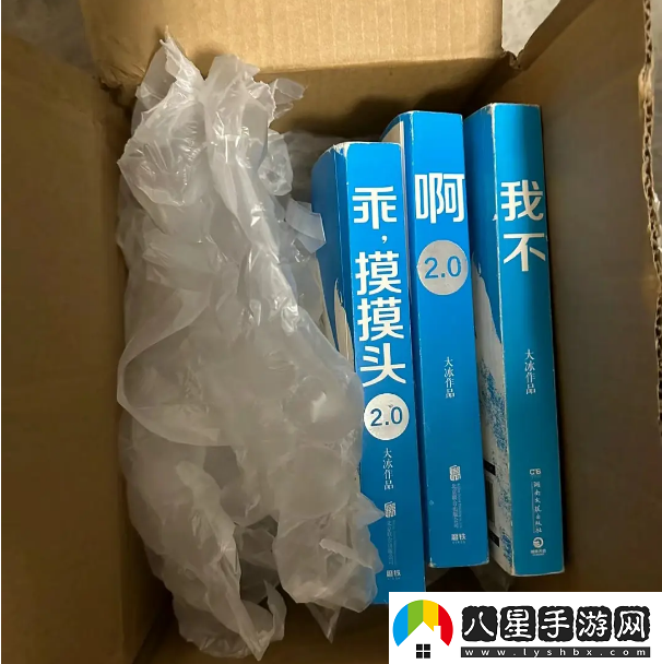 冰學是什么梗網(wǎng)絡(luò)用語
