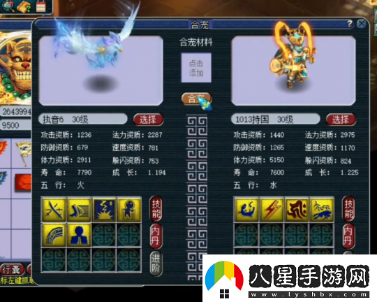 夢(mèng)幻西游玩家求助園子為9技能須彌打書(shū)