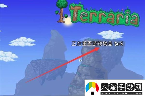 泰拉瑞亞全物品存檔1.4怎么導入