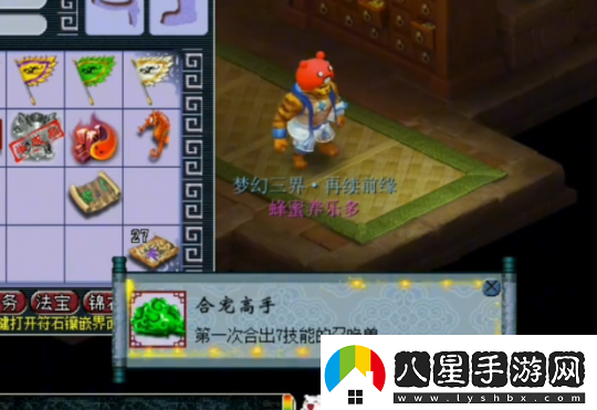 夢(mèng)幻西游玩家求助園子為9技能須彌打書(shū)