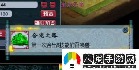 夢(mèng)幻西游玩家求助園子為9技能須彌打書(shū)