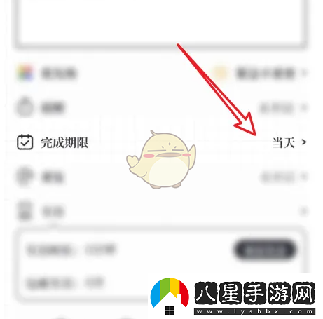 我要做計劃怎么修改計劃完成時間