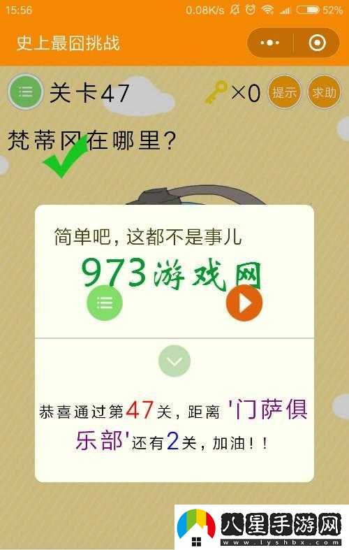 微信小游戲史上最囧挑戰(zhàn)圖文攻略大匯總及詳細解析