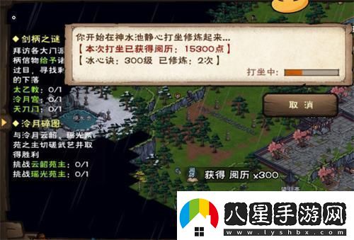 煙雨江湖火陽(yáng)丹怎么獲得泠月火陽(yáng)丹領(lǐng)取方法介紹