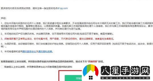 三角洲行動測試資格獲取方法