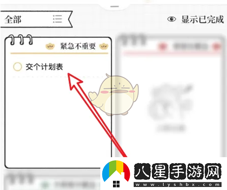我要做計劃怎么修改計劃完成時間