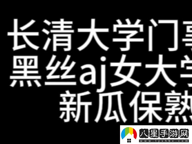 AJ體育生長清學院