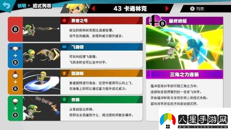 Switch游戲任天堂大亂斗角色彼特出招表及實(shí)戰(zhàn)技巧解析