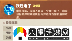向僵尸開炮躍遷電子技能使用技巧