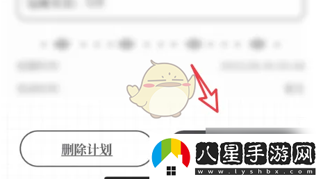 我要做計劃怎么修改計劃完成時間